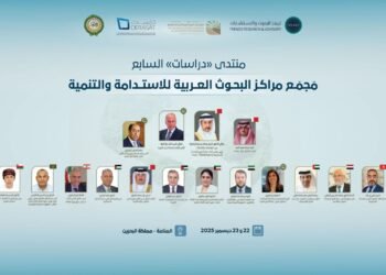 TRENDS to participate in Seventh Annual Derasat Forum in Manama