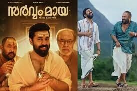 Nivin Pauly Questions Release of Film Loss Figures; Sarvam Maya Hits Theatres