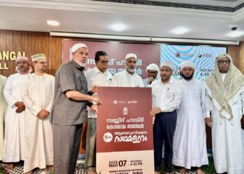 Dubai Sunni Centre Iftar Gathering and Sayyid Hamid Koyamma Thangal Quran Award Finale on March 7